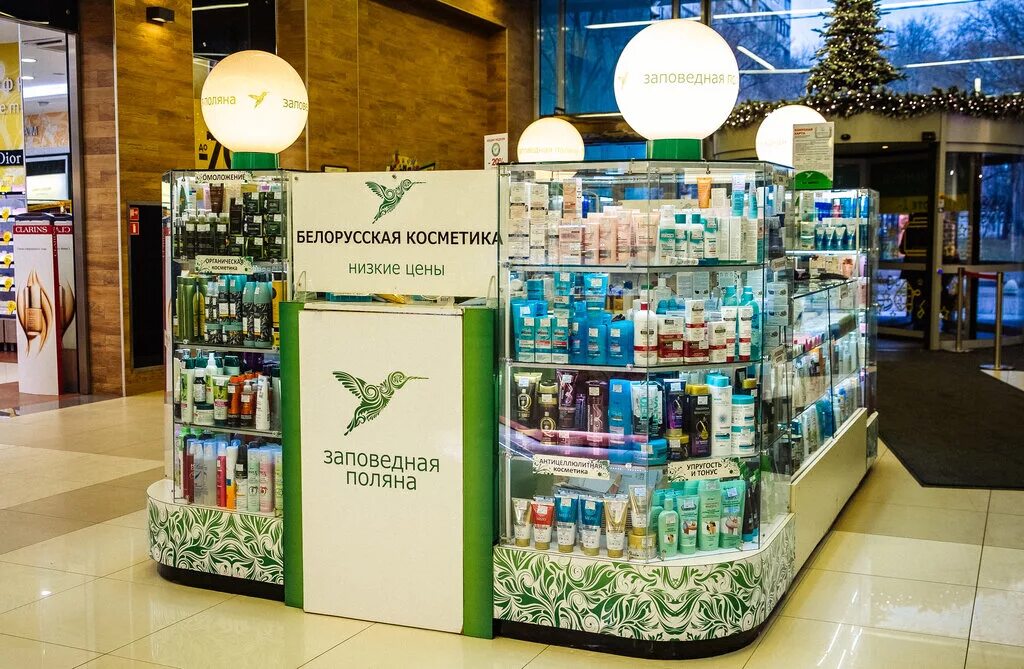 Белорусская косметика тамбов. Заповедная поляна белорусская косметика. белорусская косметика магазин. белорусская косметика магазины в москве. духи в белорусской косметике.