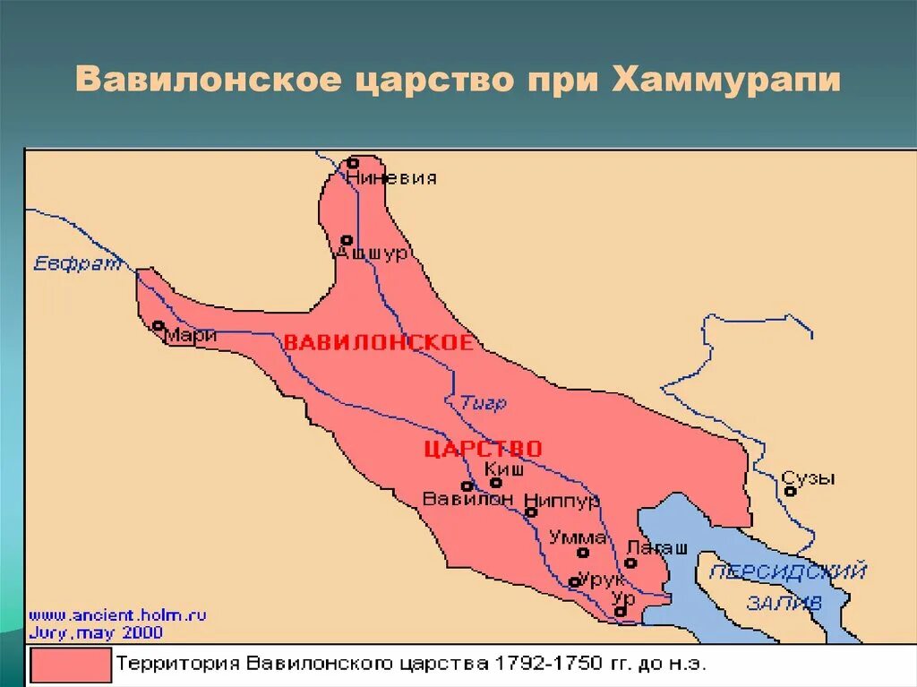 Картинки вавилонского царства 5 класс