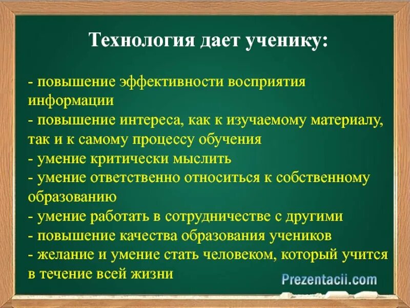 Повышение интереса к уроку. Постепенное расширение материала относятся к. Повышению эффективности перцепции примеры. Приемы повышающие эффективность восприятия информации. Приемы повышение эффективности восприятие нового материала.