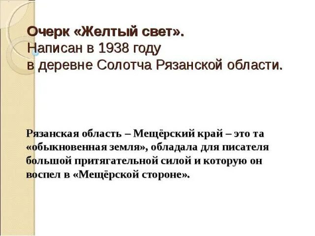 План текста. План текста желтый свет. Дорожная азбука знаки песенки. План текста желтый свет. Зеленый свет что значит.