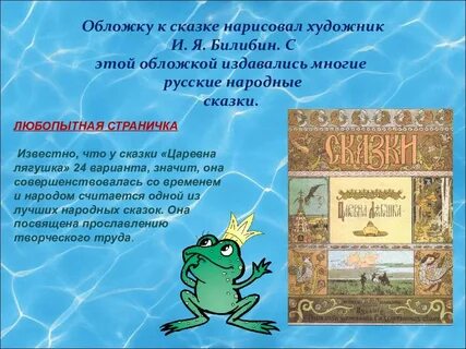 Краткий пересказ сказки 5 класс