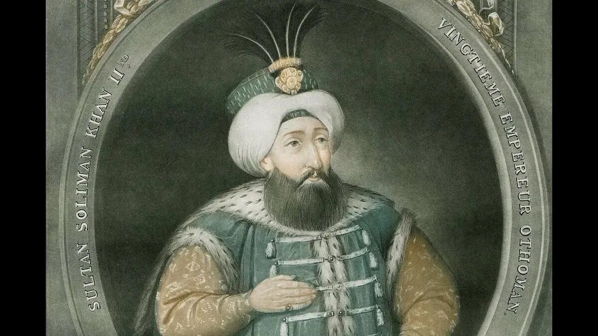 Портрет Султана Сулеймана. Сулейман 2 правитель Османской империи. Во сколько сулейман взошел на престол