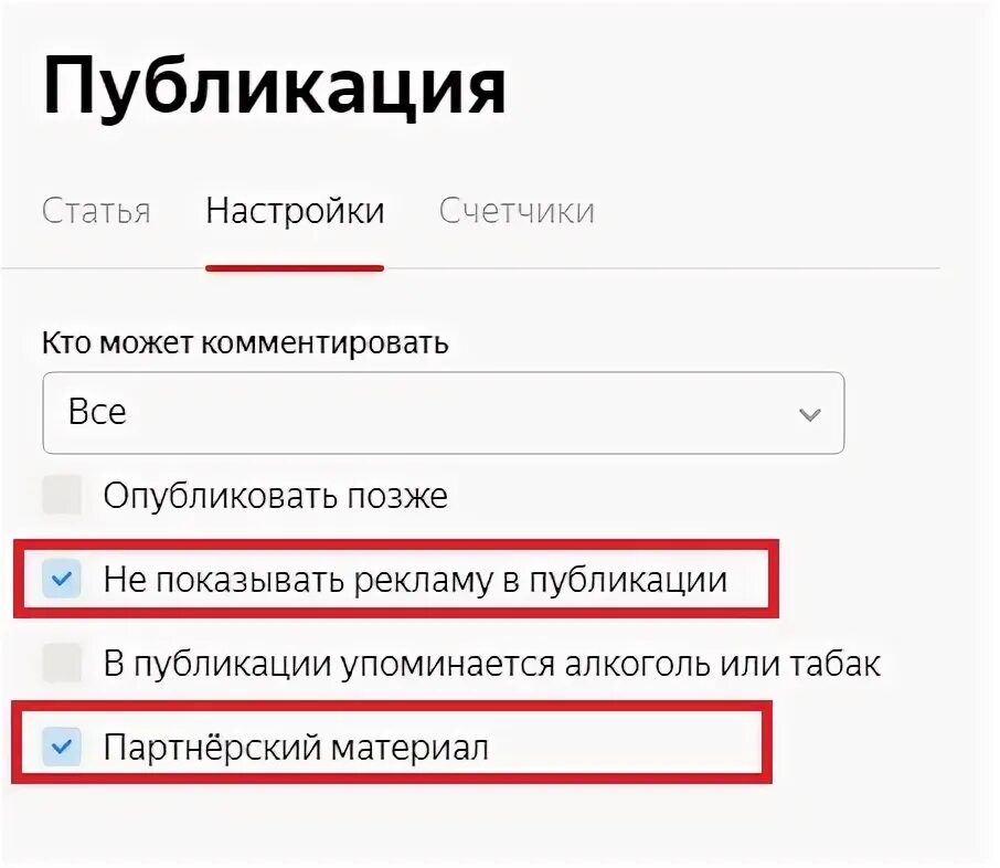 Как зарегистрироваться в дзене как автор. Партнёрский материал в дзене.