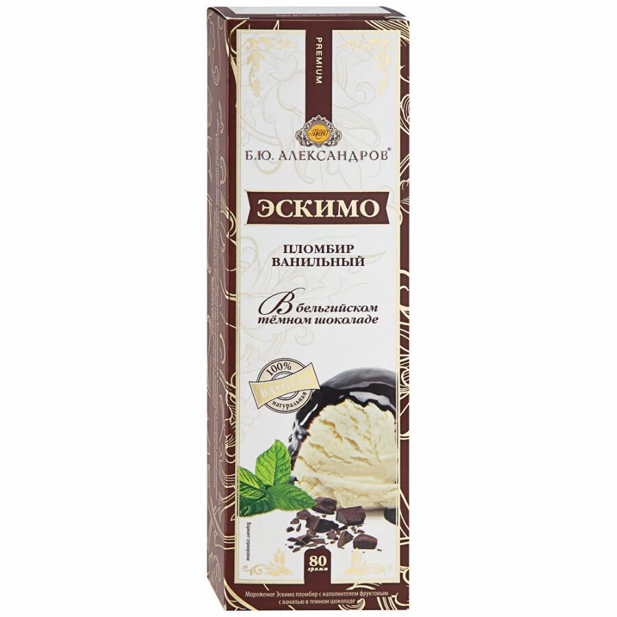 Ю. Мороженое б ю александров. Мороженое gourmet александров. Ю александров апельсиновое мороженое. Мороженое б ю александров.