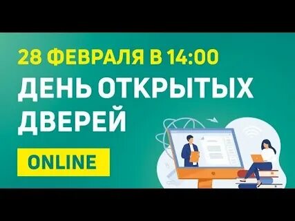 Спбгуга день открытых дверей в 2024