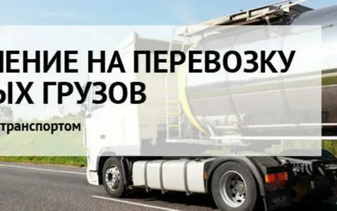 Перевозки без разрешений