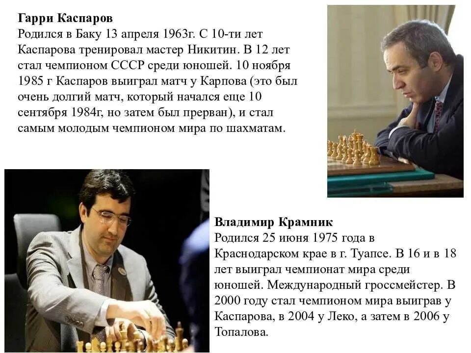 Как стать чемпионом по шахматам. Как стать чемпионом по шахматам