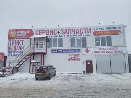 Автосервис стерлитамак