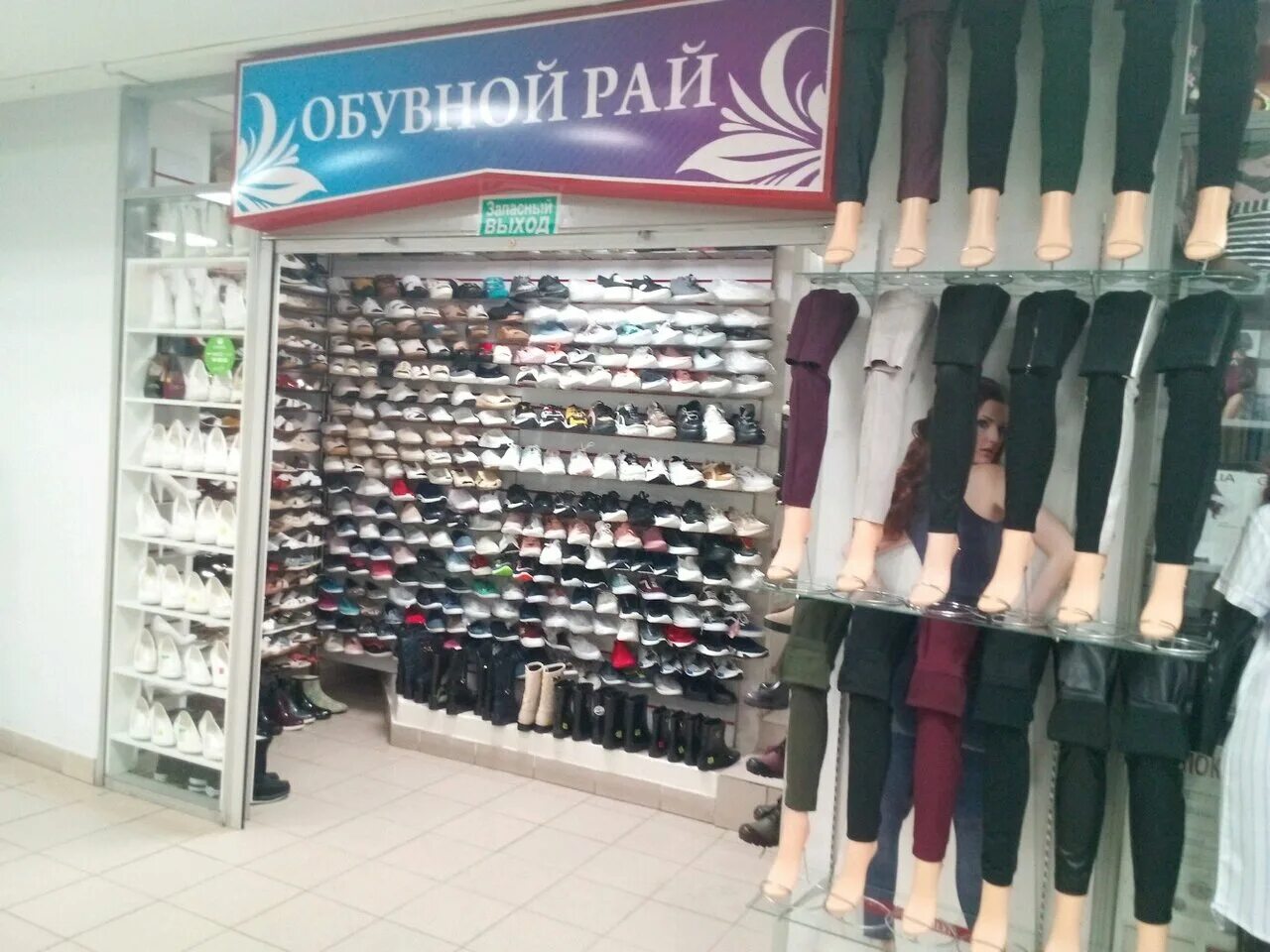 обувь чебоксары. лапоток логотип. обувной магазин чебоксары. дом обуви томск. обувь чебоксары.