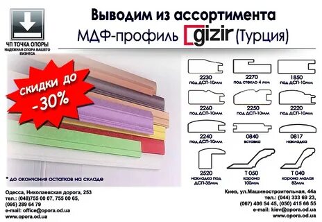 Толщина 28 мм