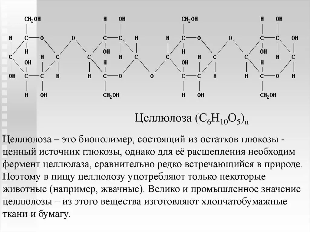 Какие связи в углеводах. Углеводы. Углеводы формула. Углеводы картинки. Формула углевод глюкозы