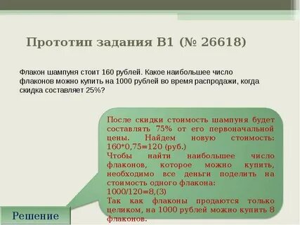 Флакон шампуня стоит 160 25