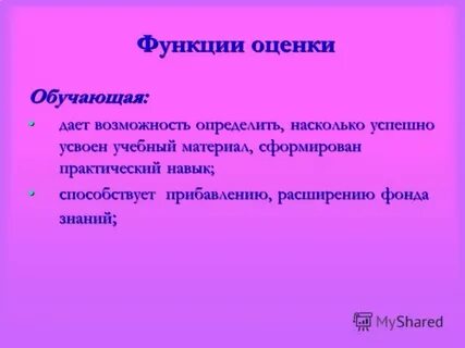 Учиться на оценщика