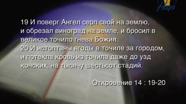 откровение стихи. откровение стихи. отрет всякую слезу. стихи откровения. закон господа совершен укрепляет душу.