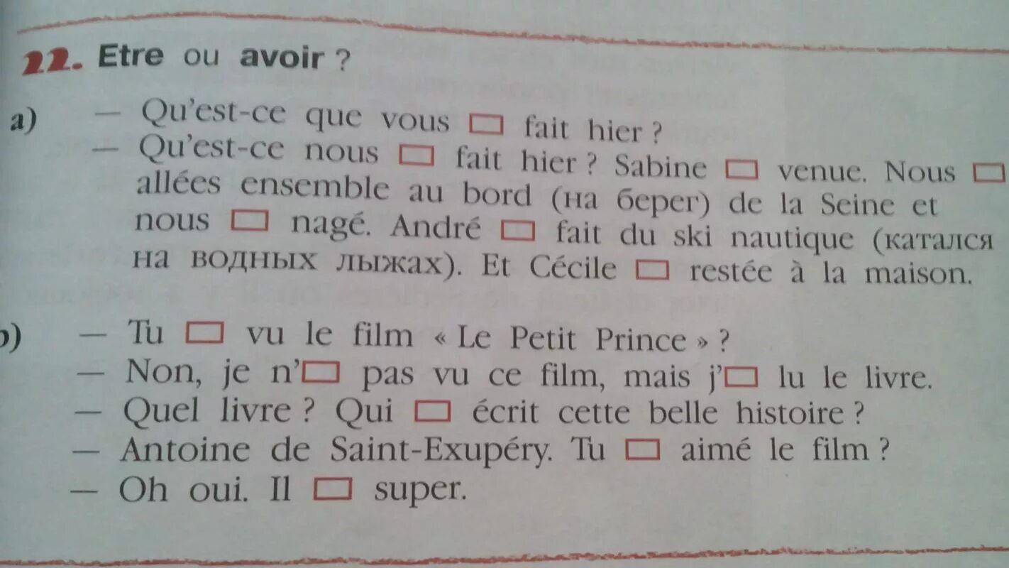 Est ce que nous. Avoir etre спряжение. Глагол avoir упражнения. Предложения с глаголом avoir французский. Спряжение глагола avoir во французском.