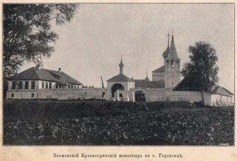 Знаменский уезд