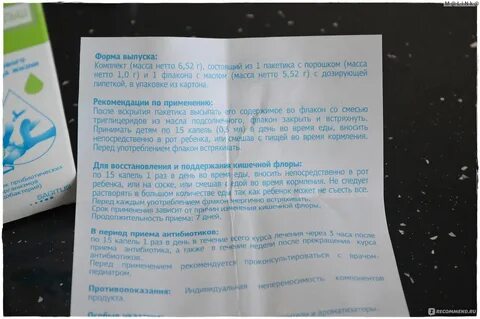 Кал после антибиотика