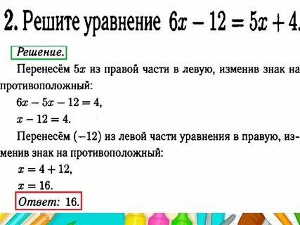 Линейные и квадратные уравнения 9 класс
