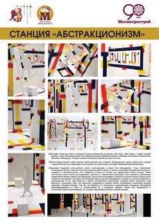 Выставка метро 2024