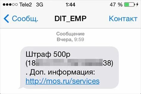 Пришло смс офд что это такое