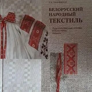 Магазин белорусской текстиль