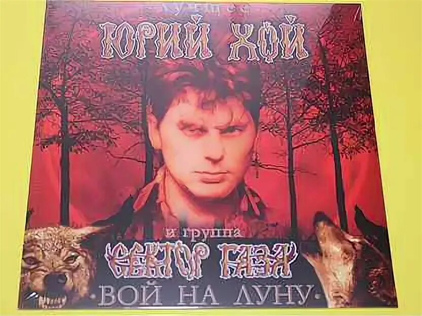 Слова песни воя на луну. Слова песни воя на луну. Слова песни воя на луну. Слова песни воя на луну. Слова песни воя на луну.