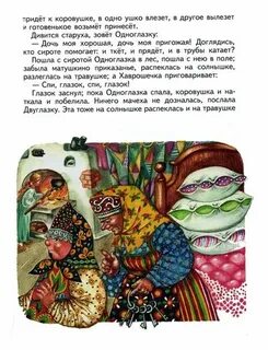 Крошечка хаврошечка читательский дневник кратко