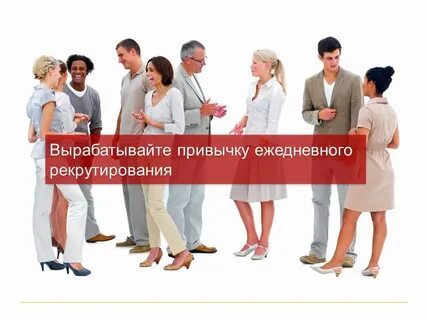 Система пригласи