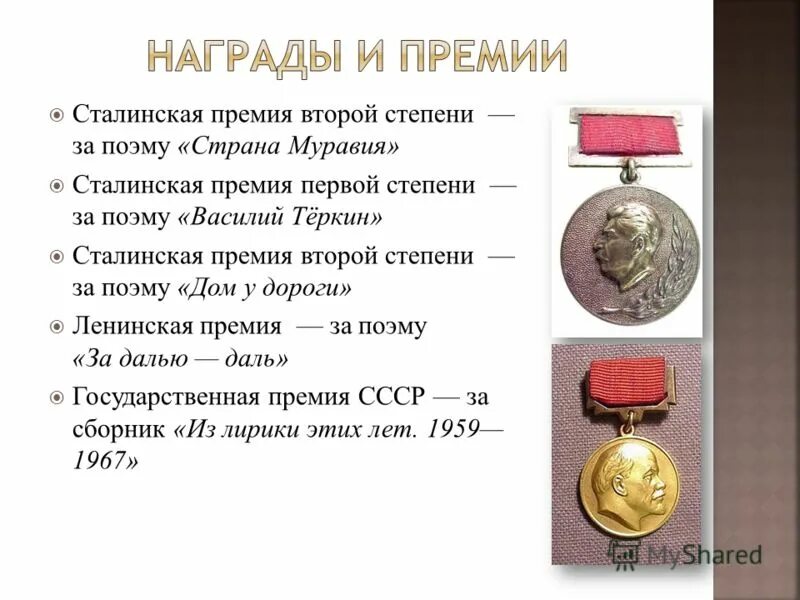 кто получил первую премию. камбербэтч на оскаре 2022. джокер актер хоакин феникс. лауреаты нобелевской премии по химии. лауреаты нобелевской премии по литературе.