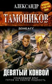 Враги готов