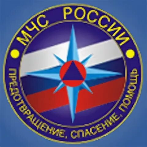 Мчс расшифровка