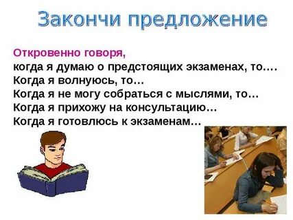 Тема предстоять