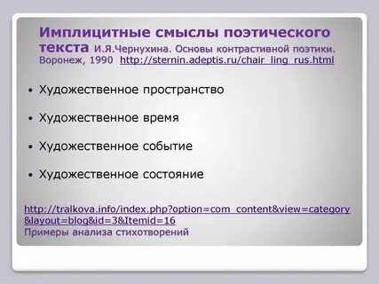 Смысл текста