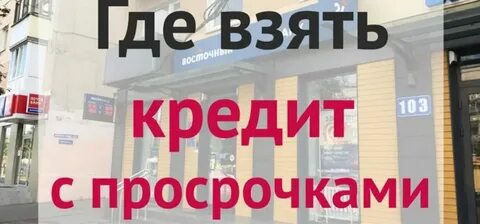 Все кредиты должникам