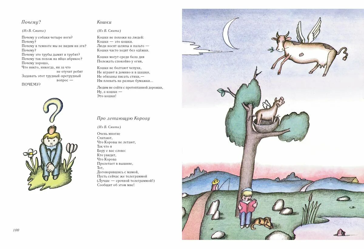 Песня человек и кошка