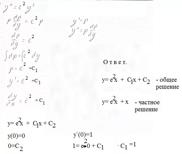 X 2y 0 решение. Y&quot;+ y= 0 решение. дифференциальное уравнение y&quot;- 2y&#039;+y=0. y&#039;&#039;&#039;-y&#039;=0 через лоду. y&quot;+2y&#039;=0.