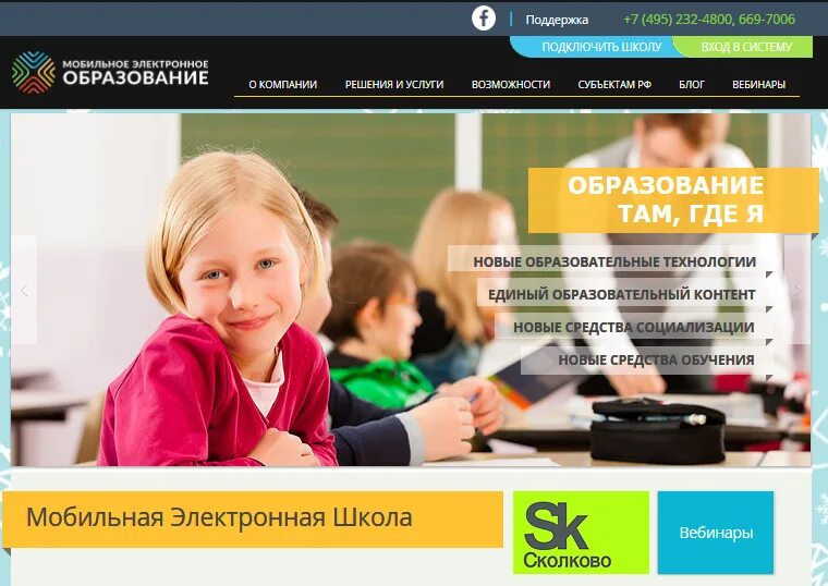 35 school электронный