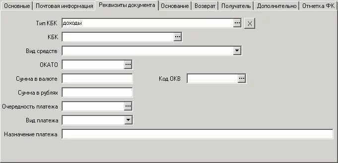 Бик тофк. ТОФК. Код ТОФК. ТОФК расшифровка. Что такое БИК ТОФК В реквизитах.