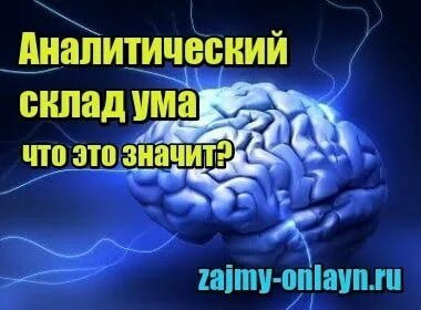 Проста ум