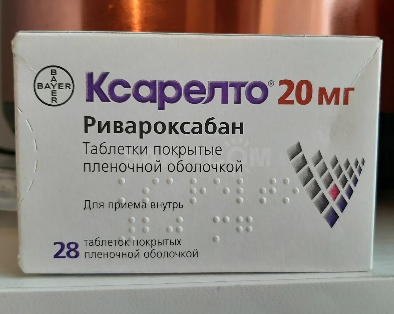 Как правильно принимать ксарелто. Ксарелто 15 мг. Ксарелто 40 мг. Ксарелто 30 мг. Ксарелто 75 мг.