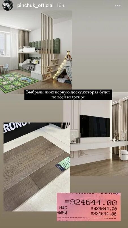 Квартира пинчук. Ира квартиры. Пинчук дом 2. Акименкова. Квартира арая чобаняна.