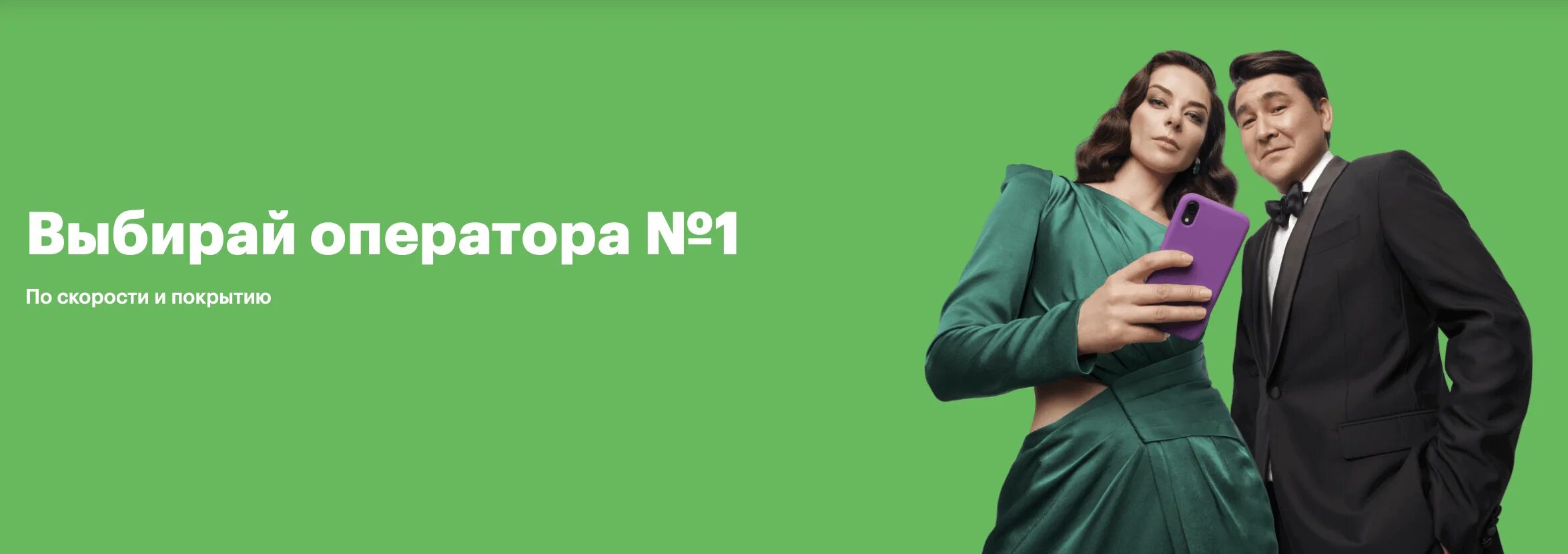 Реклама приложения мегафон. Мегафон плакат. Компания мегафон лайф. Мегафон картинки. Реклама мегафон.