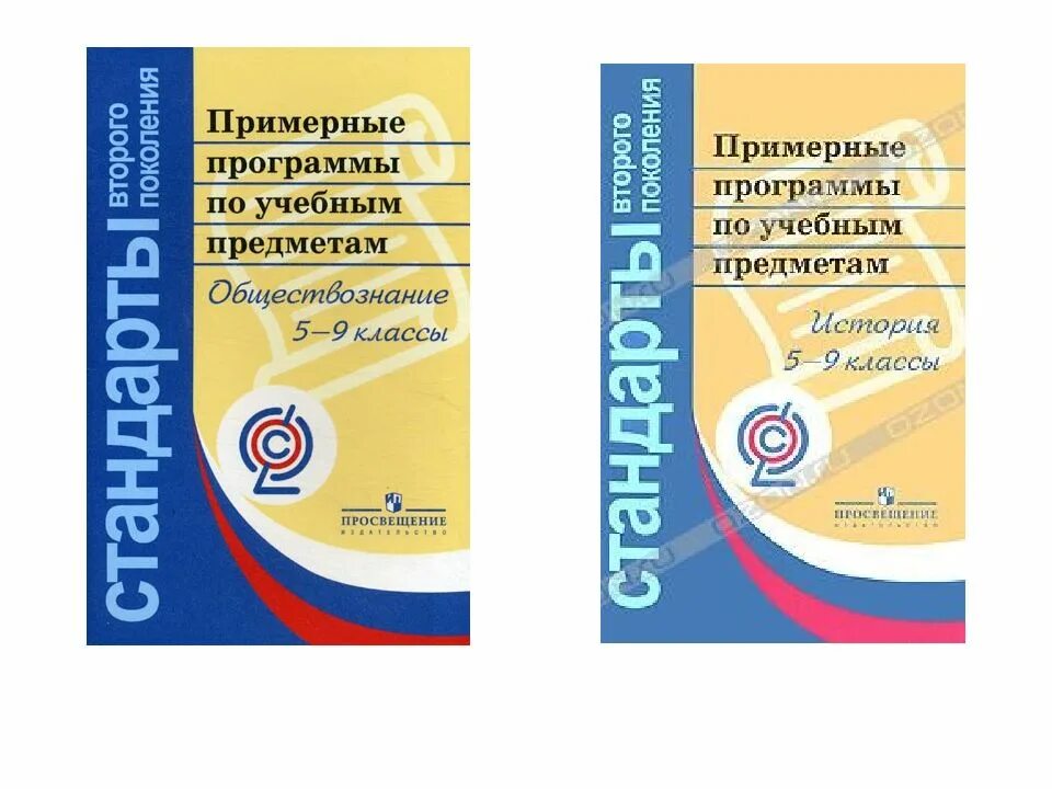 Фгос история по классам