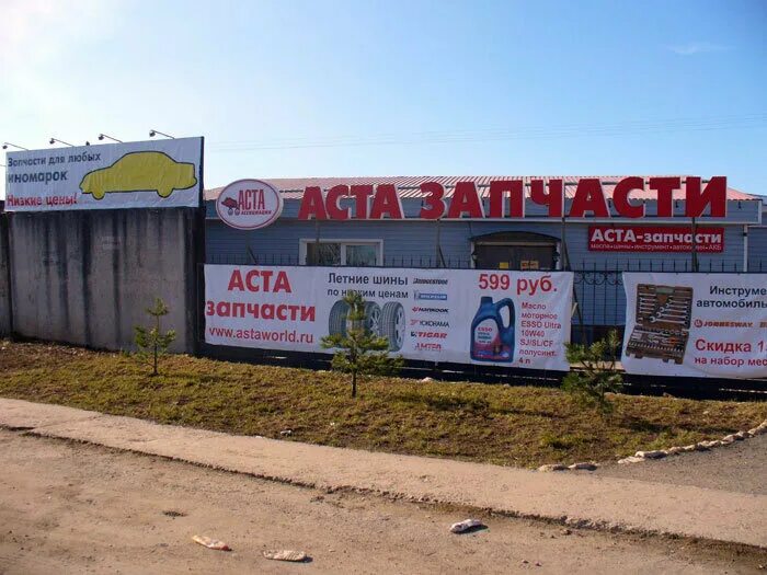 Спрямленное шоссе 1 пикалево. Пикалево спрямленное шоссе д. Азс птк. 1. Аста магазин.