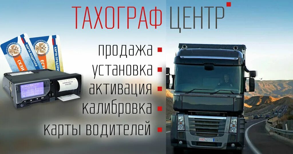 карта тахограф воронеж. карта тахографа. тахограф меркурий та-001 с глонасс без gprs (скзи). Pan card. карта тахограф воронеж.