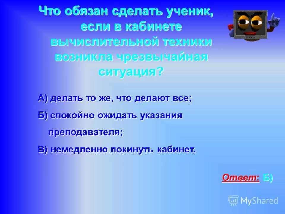 Что не должен делать ученик на уроке. Что обязан делать учек. Что должен делать школьник. Что обязан делать ученик.