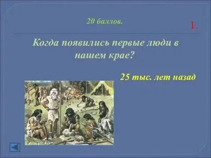Сколько лет назад появилась география