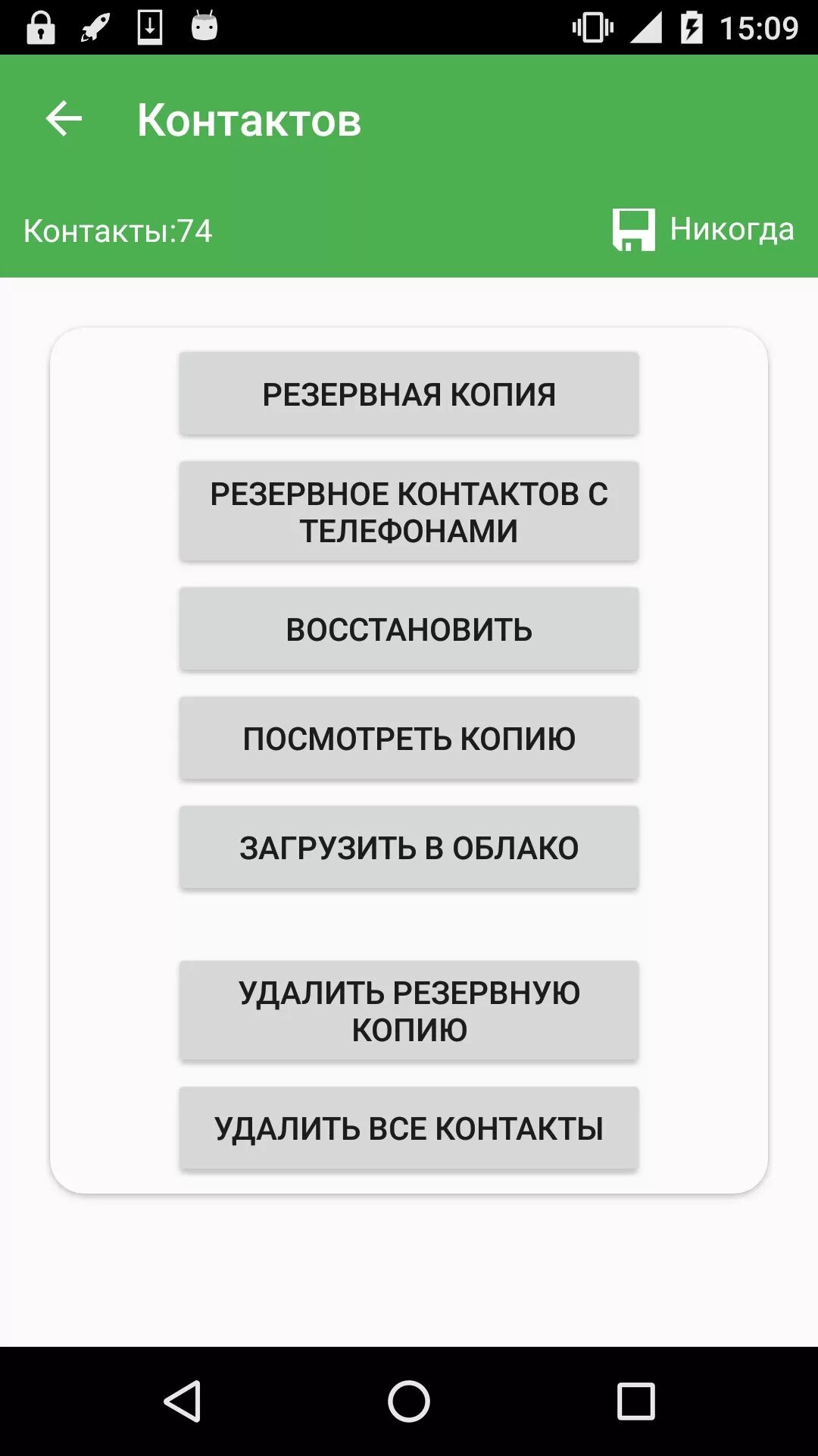 Можно восстановить удаленные номера на телефоне. Как восстановить удаленный номер. Как восстановить удалённый номер телефона. Как восстановить удаленные номера. Восстановление удаленных номеров с телефона на андроиде.