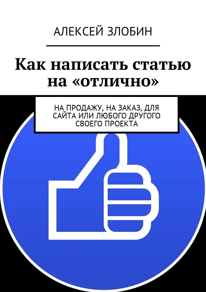 В статье было написано