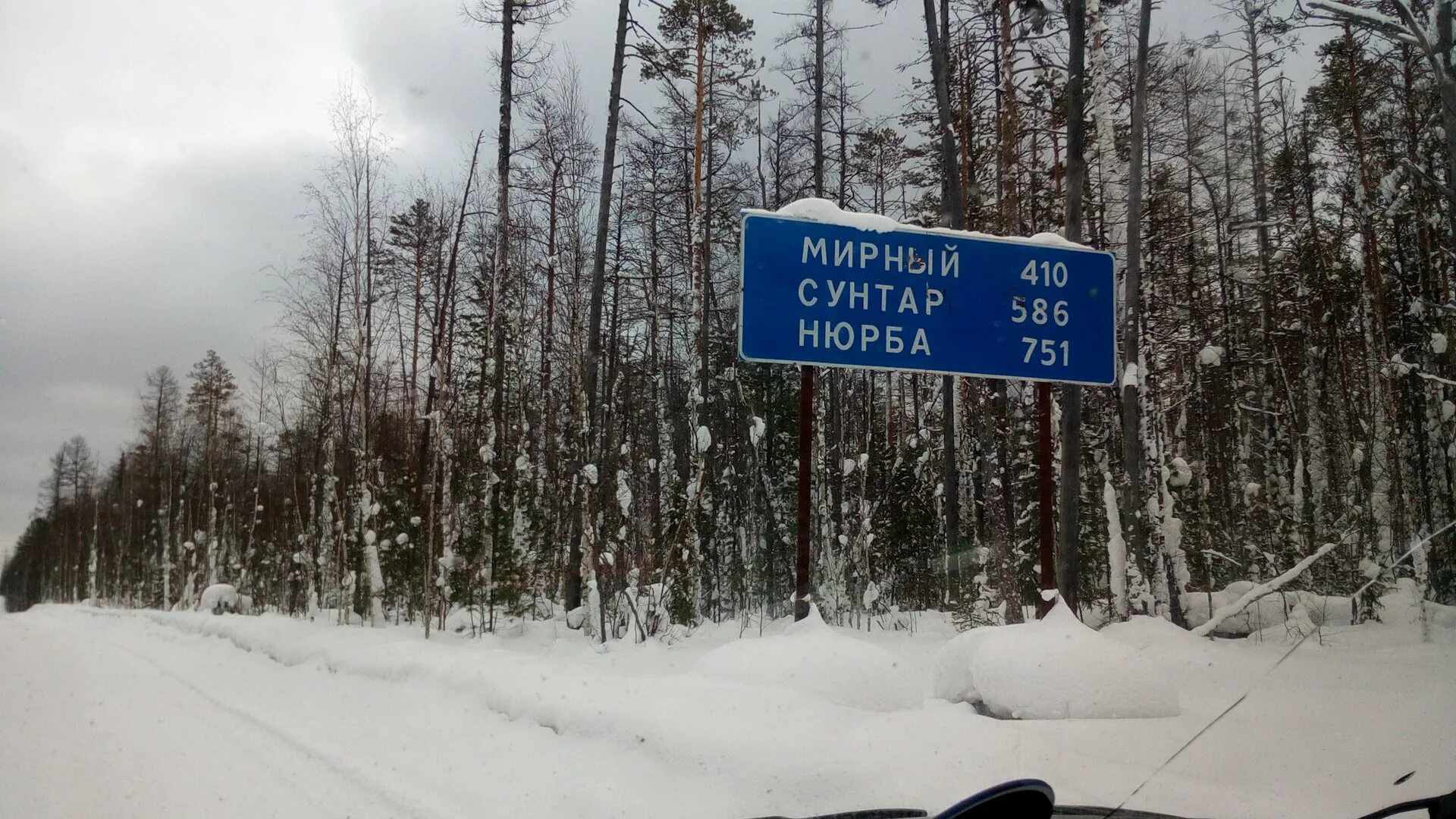 Мирный якутск на карте. Река синяя на карте. Карта якутск вилюйск. Трасса якутск нерюнгри. Якутск олекминск карта.
